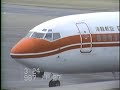 DRAGONAIR B-737 (VR-HKP) Landing&Taxi to Spot