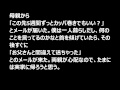 【爆笑】おかんメール 7 おかんメール