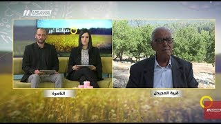 المجيدل ..  ماذا بقي من القرية المهجرة ؟ ،عبدالله ستيتي ،صباحنا غير، 19.4.2018،قناة مساواة المجيدل ..  ماذا بقي من القرية المهجرة ؟ ،عبدالله ستيتي ،صباحنا غير، 19.4.2018،قناة مساواة