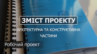 Услуги проектирования в Украине Услуги проектирования в Украине