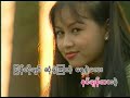 A Nann Nayt Swell - Zaw Paing A Nann Nayt Swell - Zaw Paing