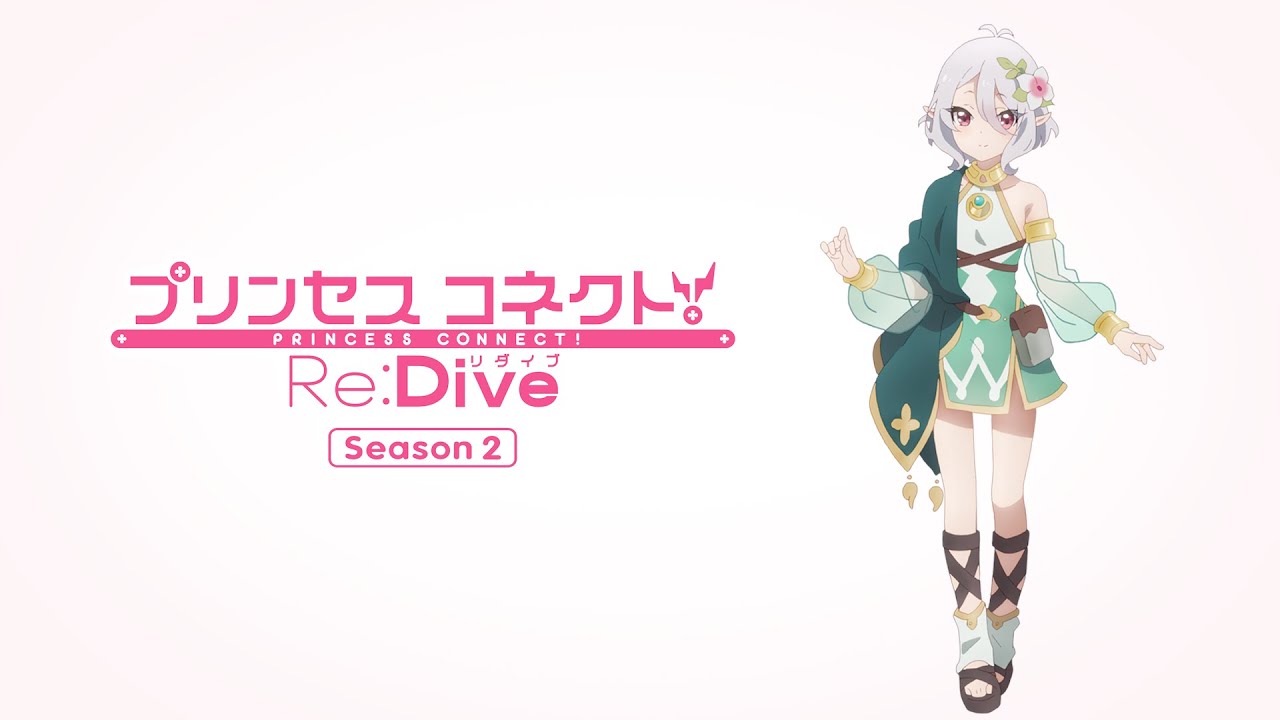送料無料/即納】 プリンセスコネクト Re:Dive Season2 Blu-ray 