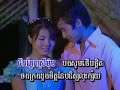 Reahu chab chan (Karaoke)