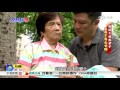 誰說久病無孝子 為母不娶也甘願│中視新聞專題20160709 やまいだれ