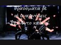 ΩΠΑ ΑΛΚΑΙΟΣ (στα αρχαία ελληνικά) OPA Alkaios (in classical Greek)