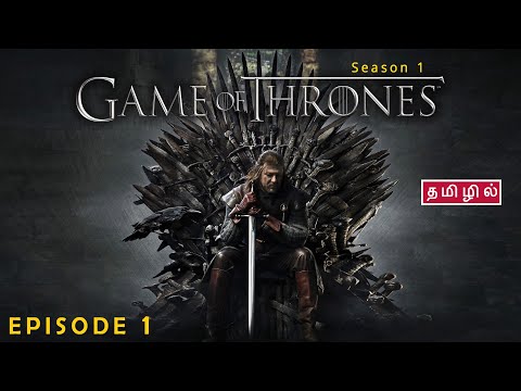 Game of Thrones | Season 1 | Episode 1 - தமிழ் விளக்கம்