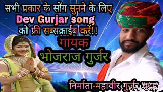 (New song 2018)!! गायक-भोजराज 