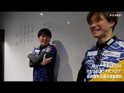 オフログ(メン限)