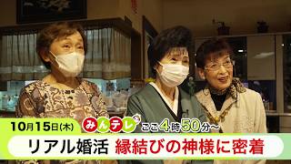 みんテレ