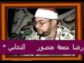 فضيلة القاري/ الدكتور رضا جمعة منصور سورة الحشر و قصار السور من باكستان 2/3
