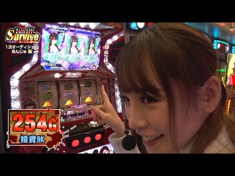 【ライター志望の元キャバ嬢が魅せる!】I will Survive #10 あんじゅ編【パチスロラブ嬢】