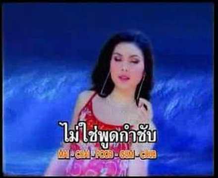 Fon Tanasoontorn - Kor chai sit