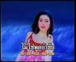 Fon Tanasoontorn - Kor chai sit