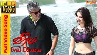 Ival Dhaana  Full Length Video Song  Veeram  Thala