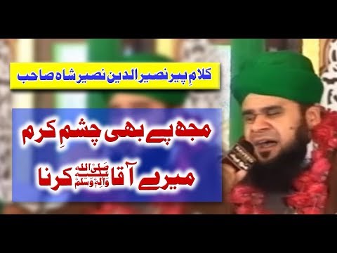MUJH PE BHI CHASHME KARAM | Hafiz Tasawar Attari | Naat Sharif | Naats
