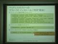 OpenSolaris Hot Topics #5 VirtualBox (7/8)