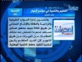 حديث الصحافة - 27.03.2013