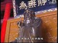 Lao-tse Temple  02.flv