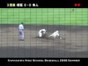 2008年夏 軟式高校野球神奈川大会 決勝 桐蔭学園vs横浜隼人 1of3