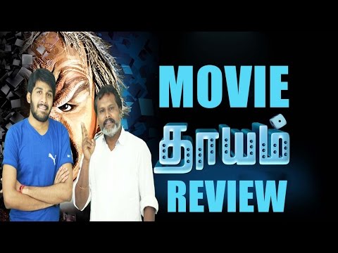 Dhayam Movie Review By Review Raja | Santhosh Prathap | Jeeva Ravi