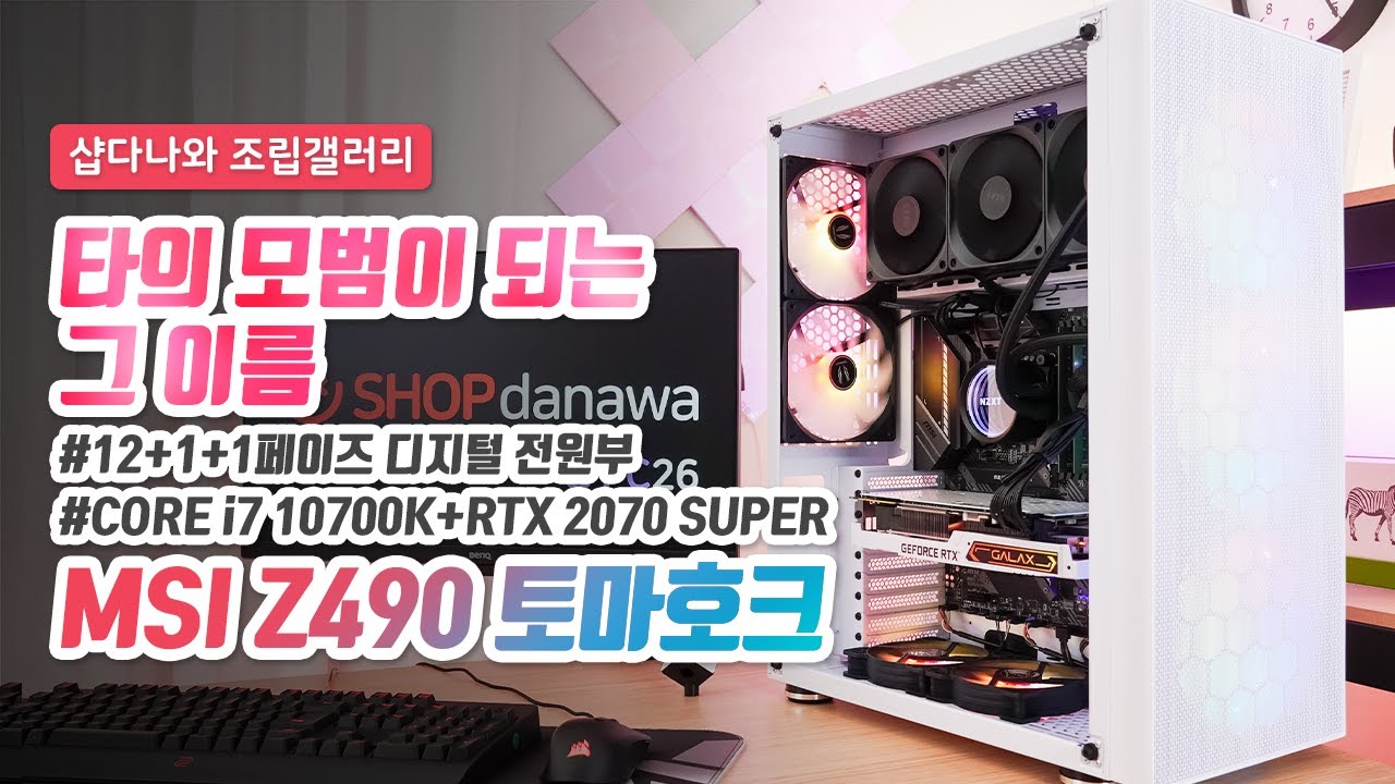 조립PC