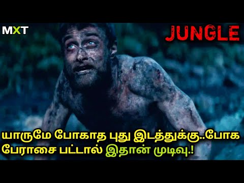 Jungle|Full Movie Explained in Tamil|Mxt|Best Survival|Thriller|English to Tamil dubbed Movies|