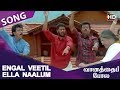 Download Engal Veetil Ella Naalum Hd Song Vaanathaippola Mp3 Song