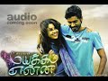Thalaiva Song VS Mayakkam Enna ( Close Enough)