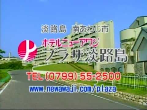 淡路島のリゾートホテル