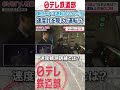 【東京メトロ】速度計を隠してもOK⁉運転士の感覚がすごい〔日テレ鉄道部〕