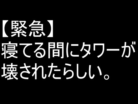 【ARK: Survival Evolved】寝てる間にタワーが壊されたらしい【グウェル・オス・ガール / にじさんじ】