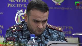 В прокуратуре Чечни обсудили работу органа по противодействию коррупции