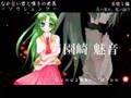 Nakanai Kimi to Nageki no Sekai ~Soushunfu~