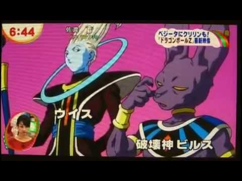 Dragon Ball Z - Battle of Gods (2013) NEW CONTENT, INFORMATION AND FOOTAGE!