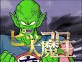 DBZ Sparking METEOR PV???