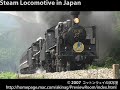 SL Yamaguchi of the JR Yamaguchi Line SL Yamaguchi of the JR Yamaguchi Line