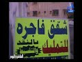 Only In Egypt V.1
