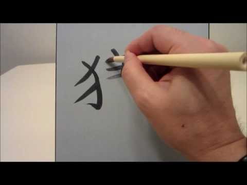 how to write my name in japanese