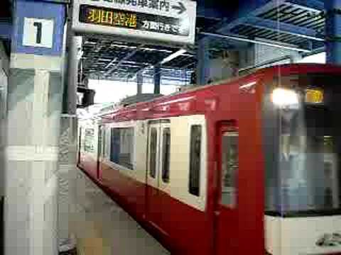 京急新1000D特急