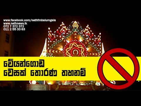 Balumgala