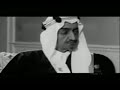 رد الملك فيصل على المذيع الاجنبي