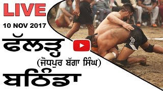  Phallar (Jodhpur Bagga Singh) (Bathinda) Kabaddi Tournament  10 Nov 2017