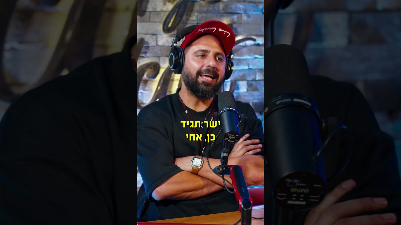 אושר כהן קנה את הלב של עדן פינס עם לאפה – פודקאסט המוג׳ו של בן בן ברוך