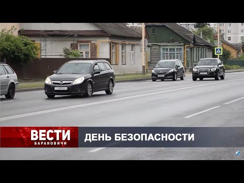 Вести Барановичи 29 мая 2025.