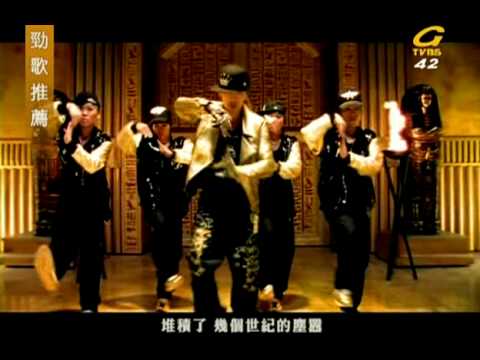 Jay Chou 周杰倫Snake Dance 蛇舞HQ MV