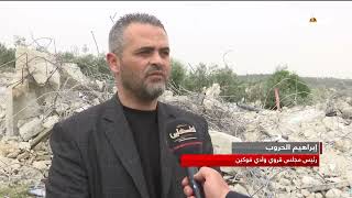 الاحتلال يهدم منزلين في قرية وادي فوكين غرب بيت لحم