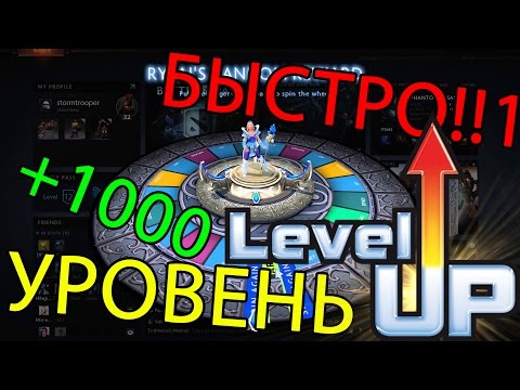 Как получить уровни компендиума 2018 Как получить уровни компендиума 2018