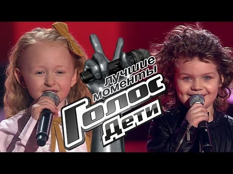 Лучшие моменты третьего выпуска - Слепые прослушивания - Голос.Дети - Сезон 7