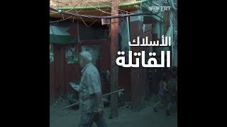 أسلاك مخيم برج البراجنة في بيروت