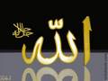 Surat Al-Inshirah(The Solace)